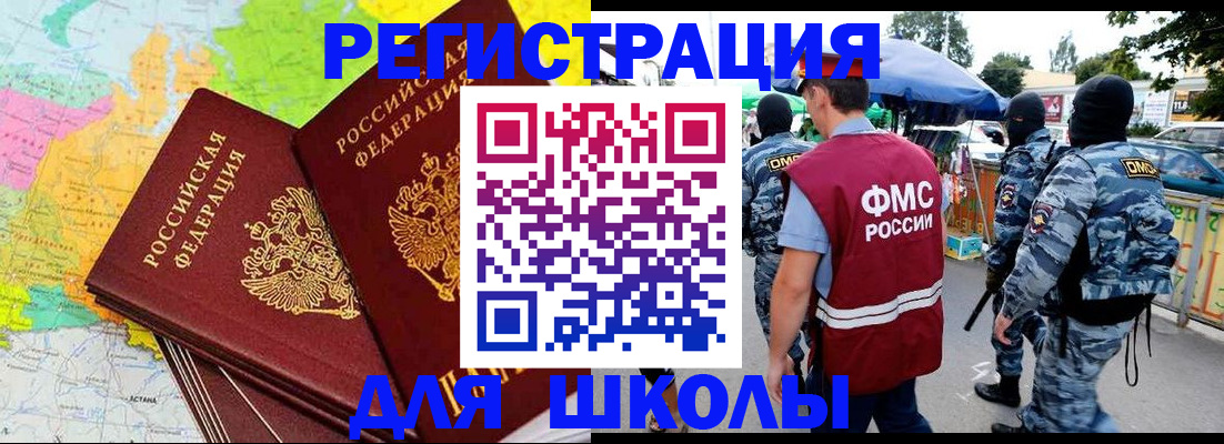 временная регистрация адрес в Лыткарино