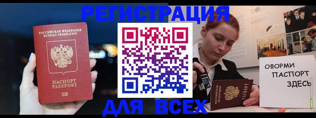 прописка от собственника в Лыткарино