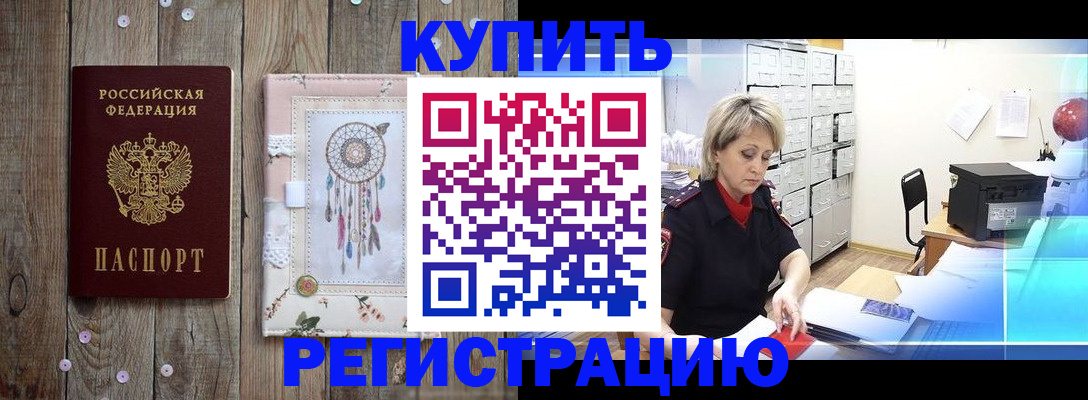 прописка в Лыткарино